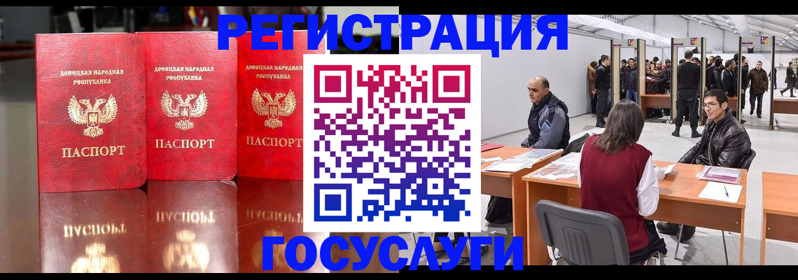 временная регистрация купить в Череповце