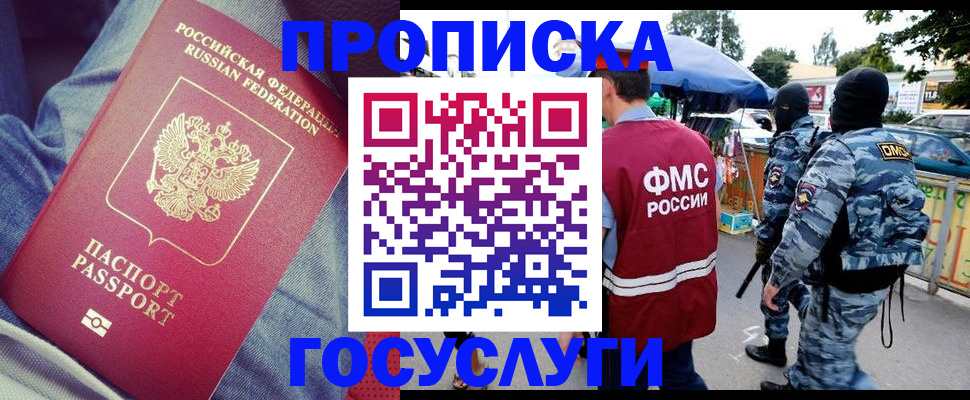 временная регистрация 2025 в Череповце