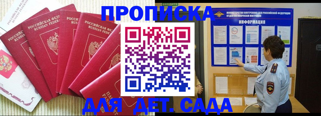 прописка иностранных граждан в Череповце