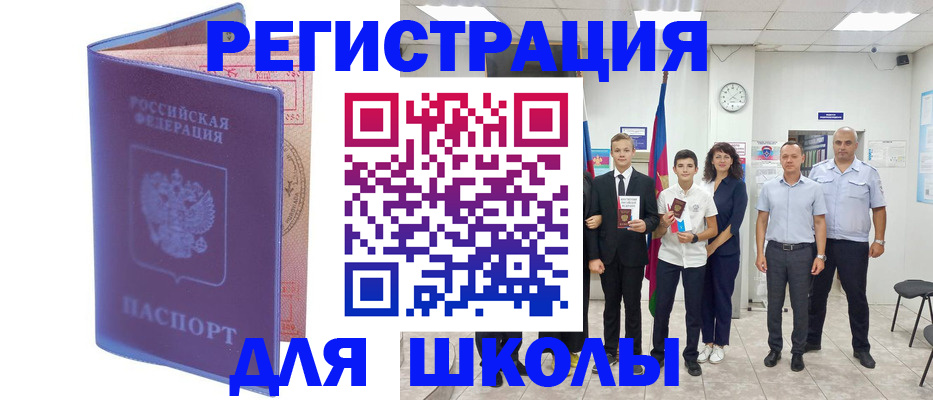 временная регистрация гарантия в Череповце