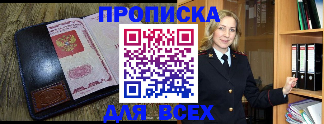 временная регистрация собственник в Череповце
