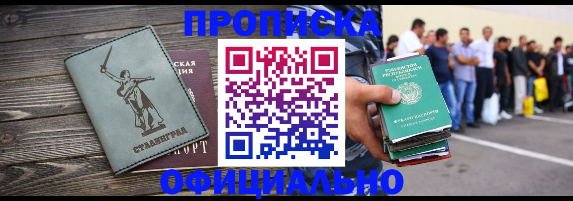 прописка для военкомата в Череповце